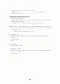 국제마케팅에대해서 30페이지