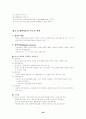 국제마케팅에대해서 36페이지