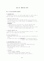 국제마케팅에대해서 41페이지