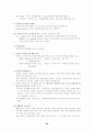 국제마케팅에대해서 42페이지