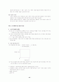 국제마케팅에대해서 43페이지