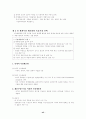 국제마케팅에대해서 45페이지