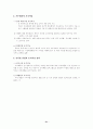 국제마케팅에대해서 51페이지