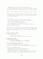 국제마케팅에대해서 55페이지