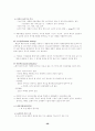 국제마케팅에대해서 56페이지