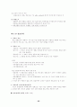 국제마케팅에대해서 58페이지