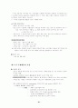 국제마케팅에대해서 61페이지