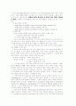 영국의 경험론에대해 7페이지