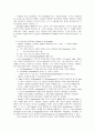 버클리와 흄에대해 7페이지