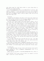 버클리와 흄에대해 9페이지