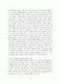 한국 미국 일본 방송프로그램 산업의제작과 유통현황 문제점 비교 9페이지