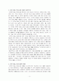 한국 미국 일본 방송프로그램 산업의제작과 유통현황 문제점 비교 10페이지