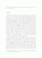 아리스토텔레스의 형이상학에대해 2페이지