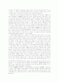 아리스토텔레스의 형이상학에대해 3페이지