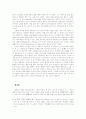 아리스토텔레스의 형이상학에대해 4페이지