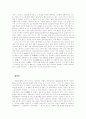 아리스토텔레스의 형이상학에대해 5페이지