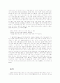 아리스토텔레스의 형이상학에대해 6페이지