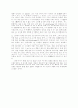 아리스토텔레스의 형이상학에대해 9페이지