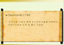 [사업계획서]주먹밥집 창업계획서 17페이지