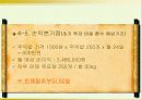 [사업계획서]주먹밥집 창업계획서 23페이지
