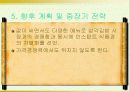 [사업계획서]주먹밥집 창업계획서 24페이지