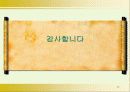 [사업계획서]주먹밥집 창업계획서 25페이지