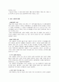 [사업계획서]허브산어 2페이지
