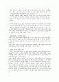 [사업계획서]허브산어 5페이지