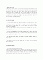 [사업계획서]허브산어 6페이지