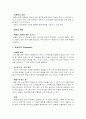 [사업계획서]허브산어 7페이지