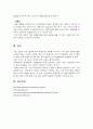 [사업계획서]허브산어 8페이지