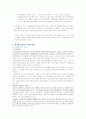 음식물 쓰레기 4페이지