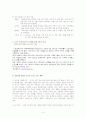 [사회학의이해]디지털 문화의 오프라인 회귀현상 연구 5페이지