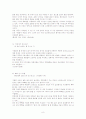 [사회학의이해]디지털 문화의 오프라인 회귀현상 연구 9페이지