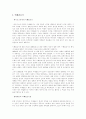 [사회학의 이해]이데올로기와 헤게모니의 이해 2페이지