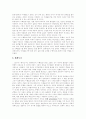 [사회학의 이해]이데올로기와 헤게모니의 이해 4페이지
