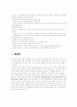 [사회혁명]프랑스혁명의 사회 경제적배경 5페이지