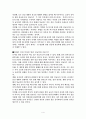 [상담과 생활지도]유아 성교육 프로그램 4페이지