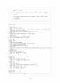 [상담과 생활지도]유아 성교육 프로그램 14페이지