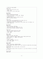[상담과 생활지도]유아 성교육 프로그램 15페이지