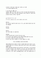 [상담과 생활지도]유아 성교육 프로그램 21페이지