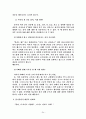 [상담과 생활지도]유아 성교육 프로그램 24페이지