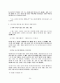 [상담과 생활지도]유아 성교육 프로그램 25페이지