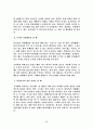 [상담과 생활지도]유아 성교육 프로그램 26페이지