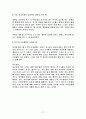 [상담과 생활지도]유아 성교육 프로그램 27페이지