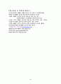 [상담과 생활지도]유아 성교육 프로그램 28페이지