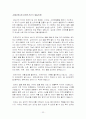[상담과생활지도]상담과 생활지도프로그램-건전한이성관계 17페이지