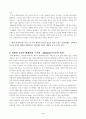[새언론매체론]텔레비전의 진화-HDTV 5페이지