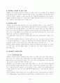[새언론매체론]텔레비전의 진화-HDTV 11페이지
