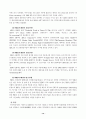 [새언론매체론]텔레비전의 진화-HDTV 14페이지